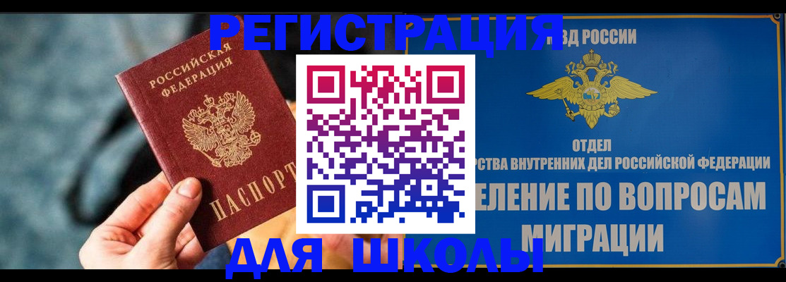 прописка ребенка в Бежецке