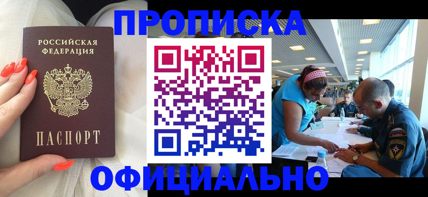 временная регистрация в Бежецке