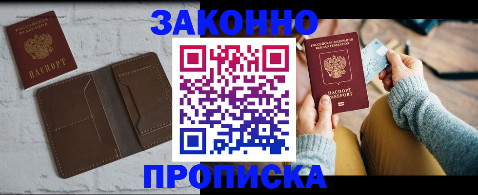 временная регистрация гарантия в Бежецке