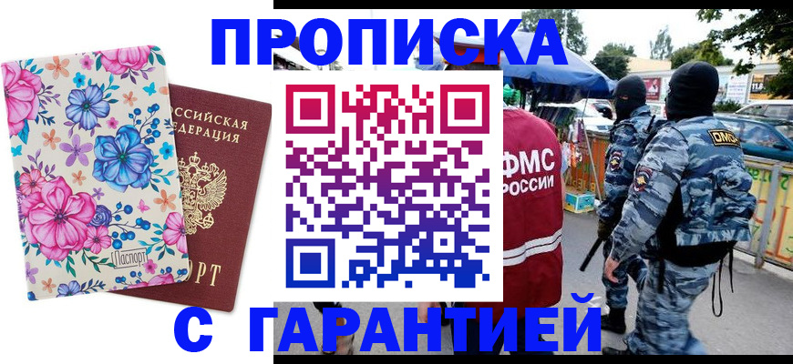 временная регистрация адрес в Бежецке